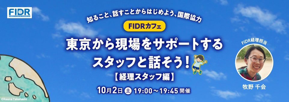 y10/2zFIDRJtFum邱ƁAbƂ͂߂悤Aۋ́v`NGOCOE̎d̂Ă݂悤`