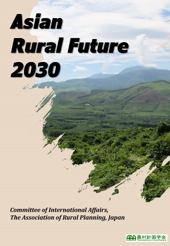 Asian Rural Future 2030 \